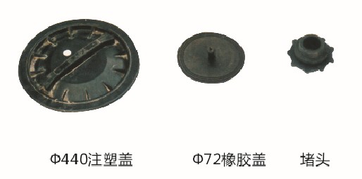 專用附件