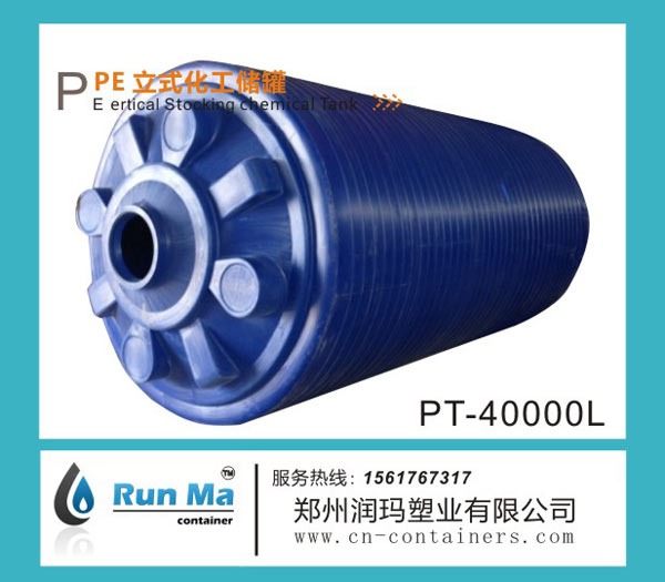 40噸 PE塑料化工儲罐