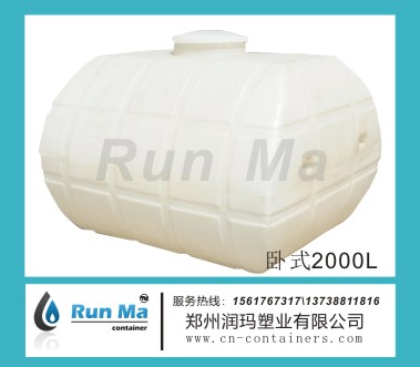 2噸 臥式PE儲罐
