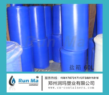 圓形 60LPE鹽箱