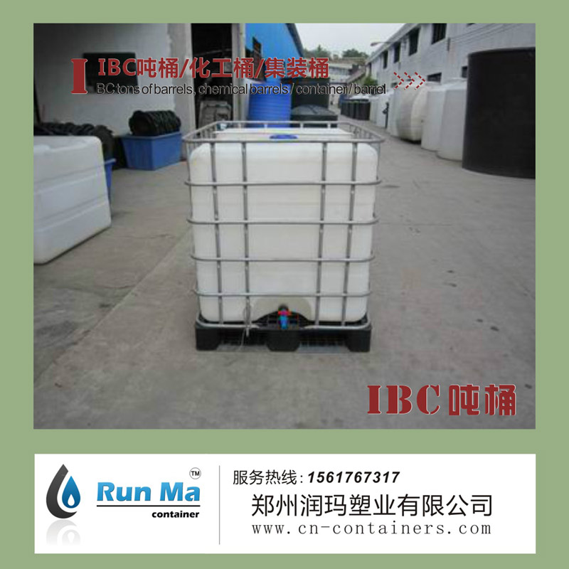 IBC化工集裝噸桶