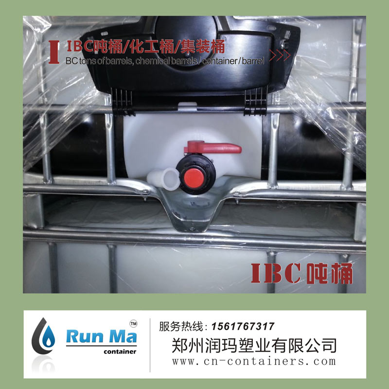 IBC化工集裝噸桶