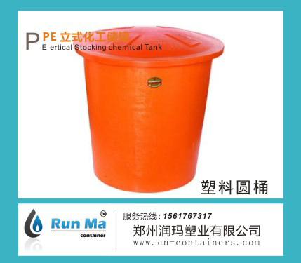 600L圓形桶(腌制桶)