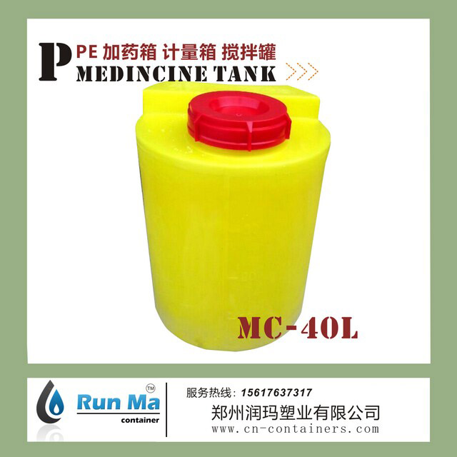 圓形 40L加藥箱/溶藥箱