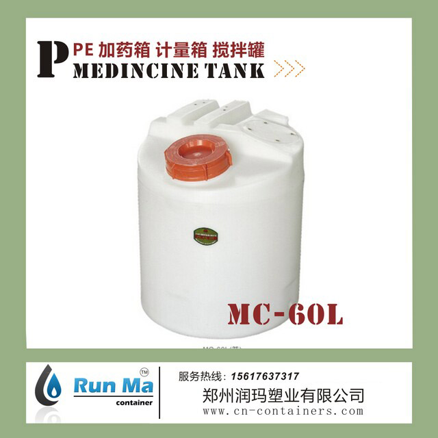 圓形 60L加藥箱/溶藥箱