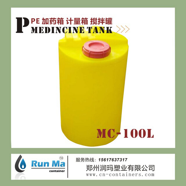 圓形 100L加藥箱/溶藥箱
