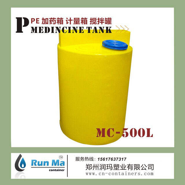 圓形 500L加藥箱/溶藥箱