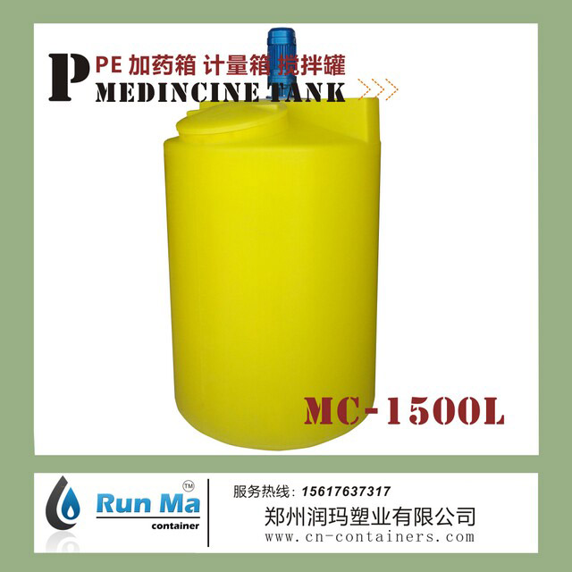 圓形 1500L加藥箱/溶藥箱