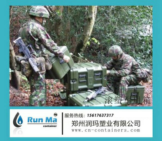 PE滾塑軍用箱