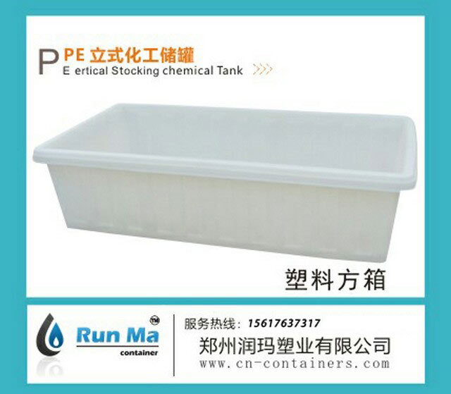 塑料（PE）養殖箱