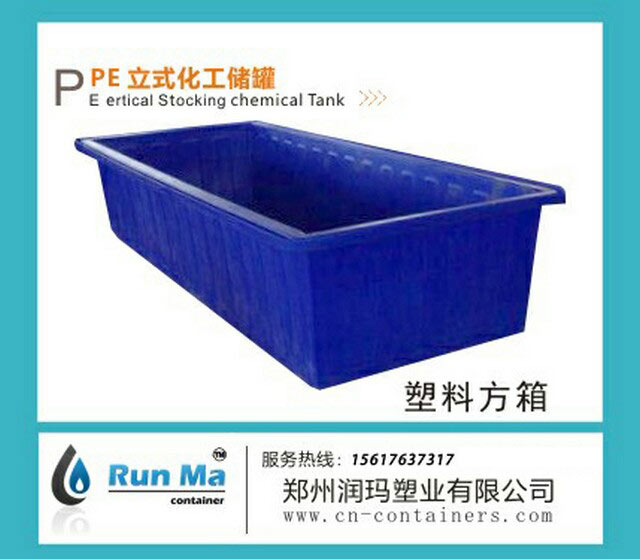 塑料（PE）養殖箱