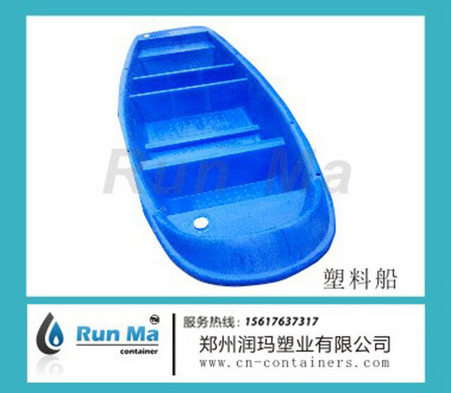 PE滾塑塑料船