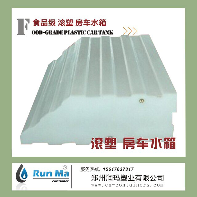 PE房車水箱