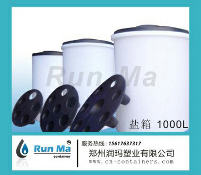 圓形 1000LPE鹽箱
