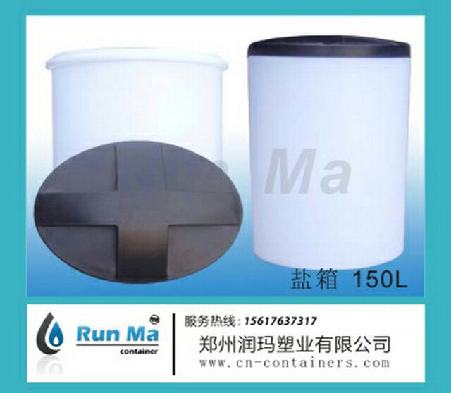 圓形 100LPE鹽箱