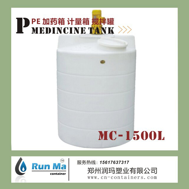 1.5T 錐底PE攪拌罐
