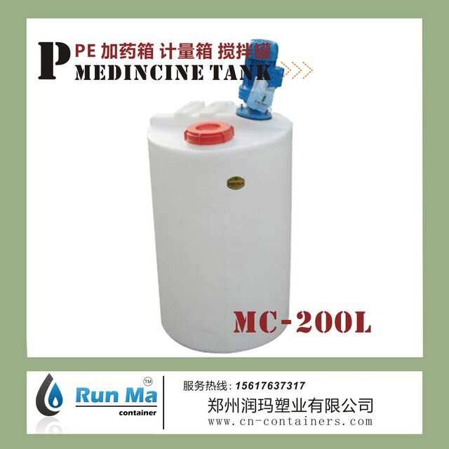 200L PE攪拌桶